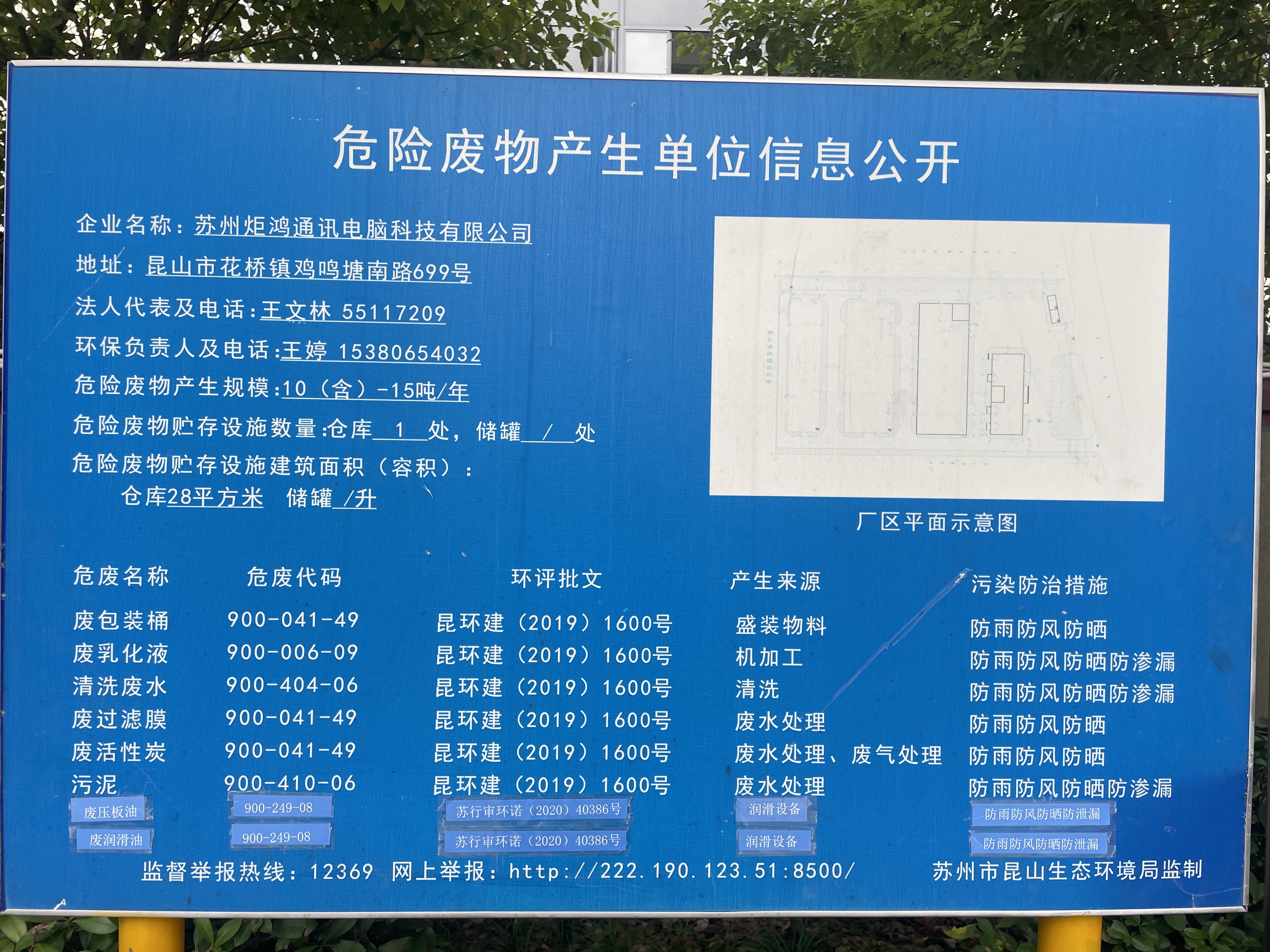 Manufacturing enterprises should always put safety production in an important position